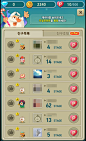 [공유] [모바일게임/UI] 모두의 쿠키 for kakao : 모두의쿠키 for kakao 입니다. UI가 예쁘다고 들어서 접속했다가 햄스터한테 완전 발렸네요(...)UI 연...