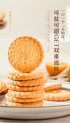 果子X采集到美食海报