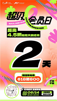 喜秋zz采集到会员类