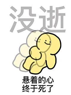 精神表情包图片-精神表情包设计素材-精神表情包模板下载_花瓣网