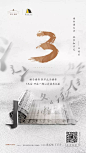 科为·城墅  倒计时微信  地产微信