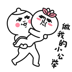 Rine小芮采集到芮小凹凸