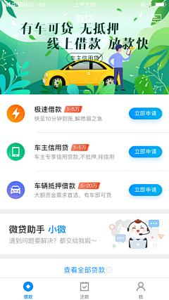 稀里糊涂|采集到保险banner