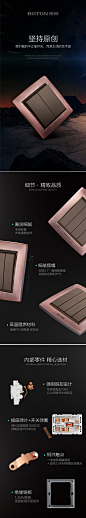开关 博顿开关 G10系列-红古铜_ 家装设计 家居装饰 德国品质 原创开关设计 文案 详情页 