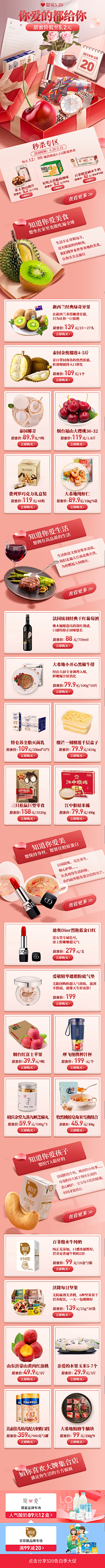 熙惜小主采集到手机无线端-食品