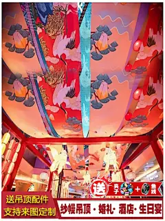 国潮风纱幔装饰防水布料婚庆背景吊顶红色古风婚礼屋顶红布幔飘纱-淘宝网