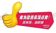 代言牌 【酷图网】装饰,心形,星形,皇冠,代言牌,造型牌,异型牌,手举牌,签约牌,签约代言牌,我为代言,建材代言,装饰代言,卫浴代言,灯饰代言,橱柜代言,家居代言,家具代言,拇指代言,异形代言,品牌代言,签约代言,成功签约,异形签约,矢量代言,矢量签约,教育代言,教育手举牌,个性手举牌,大拇指,