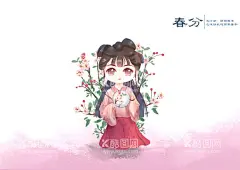 治愈系小清新创意海报图片   - 源文件下载【酷图网】春分,意境,唯美,简约,极简,梦幻,创意,插画,手绘,梦境,小清新海报,卡通插画,人物插画,小清新,简约风格,古风,祥云,温馨,素描,文艺范,文艺海报,青春,女孩,手绘风,浪漫,卡哇伊,治愈系,可爱,温暖,安逸,舒适,梦中世界,二次元美女,萝莉,动漫动画,动漫人物,动漫壁纸,手绘美女,二十四节气,