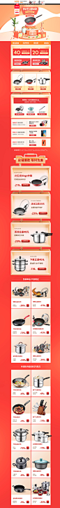 618-苏泊尔炊具旗舰店-天猫Tmall