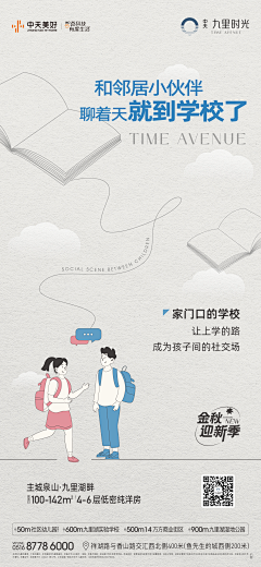 明媚的小女生采集到学校招生