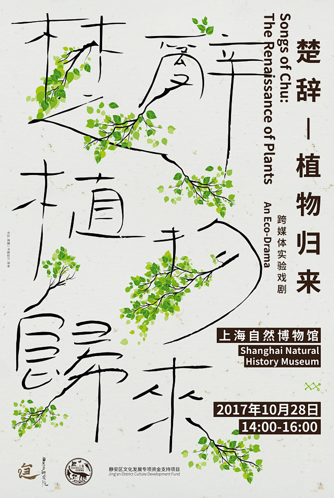 海报S型构图