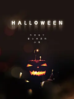 创意手绘插画万圣节南瓜派对海报