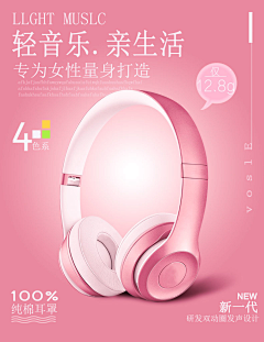 请叫我小莫吧采集到耳机