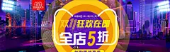 双11海报 【酷图网】双11促销,淘宝双11,双11海报,双11模板,天猫双11,双11来了,双11宣传,双11广告,双11背景,双11展板,双11,双11活动,双11吊旗,双11DM,双11打折,双11展架,双11单页,网店双11,双11彩页,双11易拉宝,决战双11,开业双11,店庆双11,提前狂欢,提前购