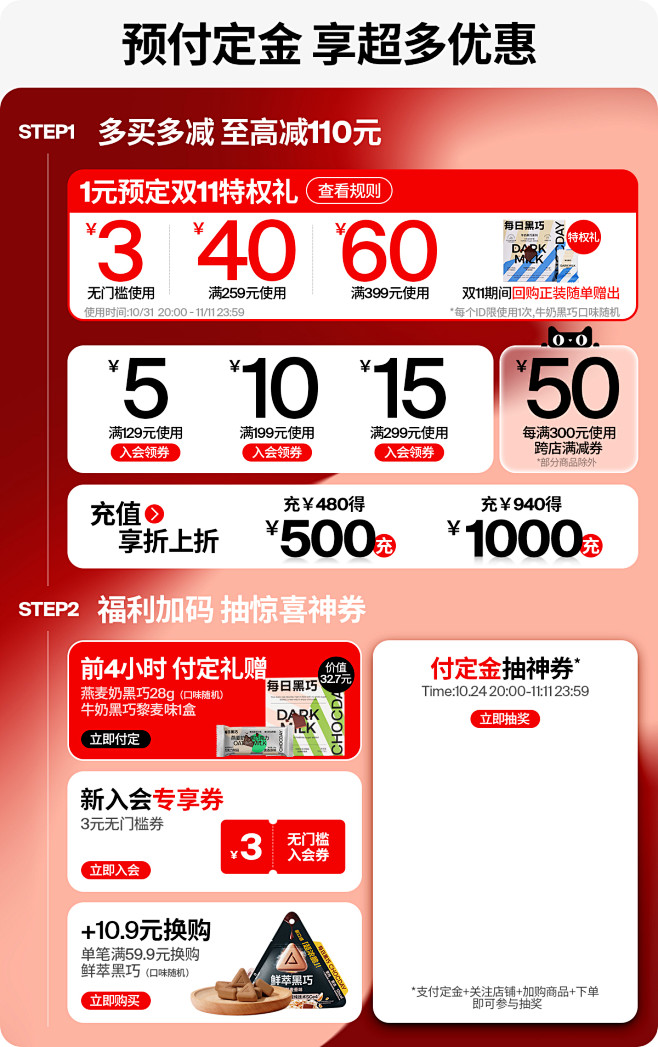 每日黑巧旗舰店
