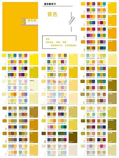 黄图片大全-黄高清好看的图片--花瓣FcaXzWxu的画板