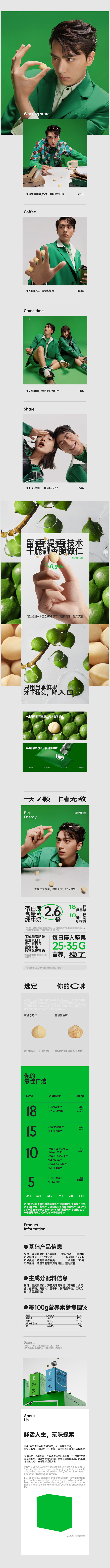 夏果妈妈详情02--松鼠跃动传媒集团

...
