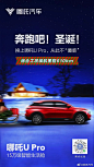 #圣诞快乐# 哪铁们的祝福，快快说给我听 #哪吒汽车##哪吒U Pro##哪吒魔小童# ​​​​