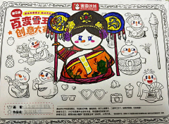 阿吖素材采集到IP海报/延展周边