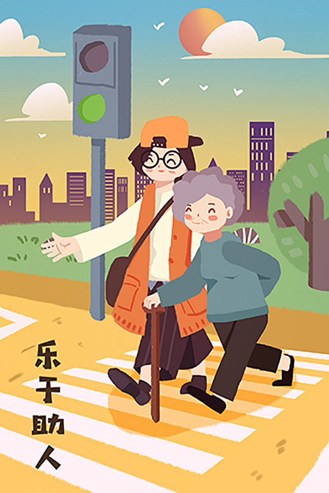 过马路乐于助人插画