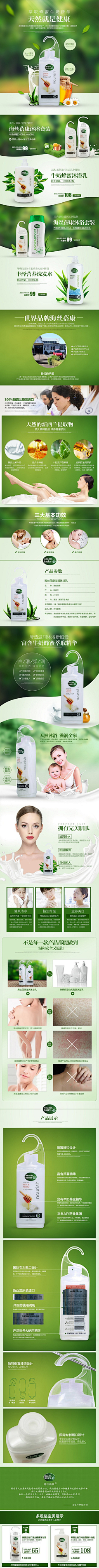 关谷MioT采集到化妆品详情首页
