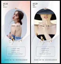 【佳图网】 海报 医美 整形 美容 人物 早安 