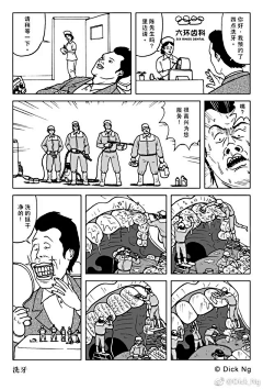 米田主动设计采集到DRAW_脑洞小漫画