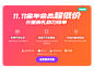抖音直播和短视频电商数据分析平台 - 蝉妈妈数据