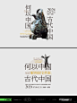 同一主题不同创意的文字组排版 - 小红书
