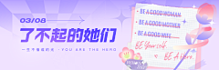 云墨般的眼眸采集到Banner.Design.