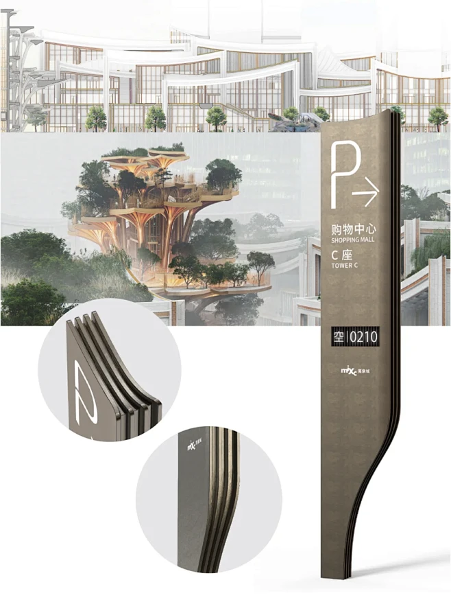 “蔓”步自然| 西安CCBD万象城标识系...