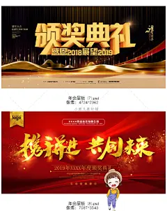 J93企业年会高清背景晚会活动展板颁奖礼舞台签到海报PSD设计素材-淘宝网_喜欢的 _T2019110 #率叶插件 - 让花瓣网更好用# _新年采下来 #率叶插件，让花瓣网更好用#
