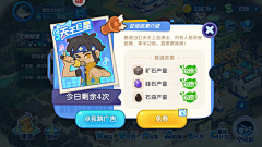 莫桑_柚子jiang采集到界面—欧美卡通