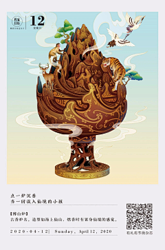 洋葱设计ii采集到WJ丶传家日历2020