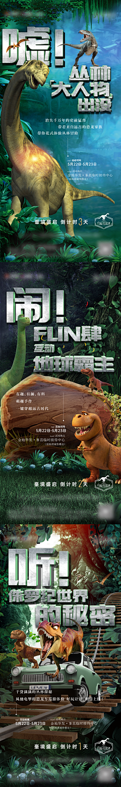 如意兽_采集到侏罗纪