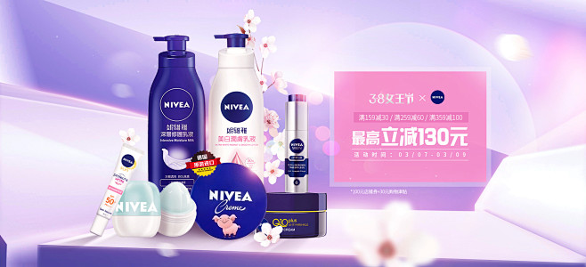 NIVEA妮维雅官方海外旗舰店官网 - ...