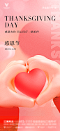 感恩节海报-志设网-zs9.com