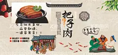 把子肉海报  - 源文件下载【酷图网】把子肉海报,红烧肉,美食快餐,排骨饭,老式海报,展板