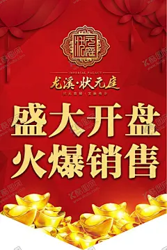 售楼部挂旗 【酷图网】房子,活动,促销,预约,租房,房,地产,房地产,购物,城市中心,售楼部,高清海报,盛大开盘,海报,宣传单,售楼,广告设计,挂旗