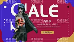 电商大促销展板展架  - 源文件下载【酷图网】双十一海报,双十一,双十一展板,清仓大促,清仓大促展板,情场大促海报,全场,紫色,蓝色,电商,电商酷炫,周年庆,礼享全城,周年庆典,购物