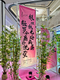 七夕打卡诗词展中式浪漫氛围感绝了 - 小红书