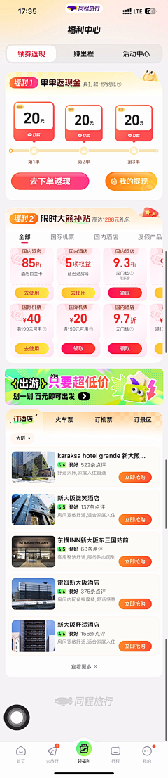 舒自达采集到排版