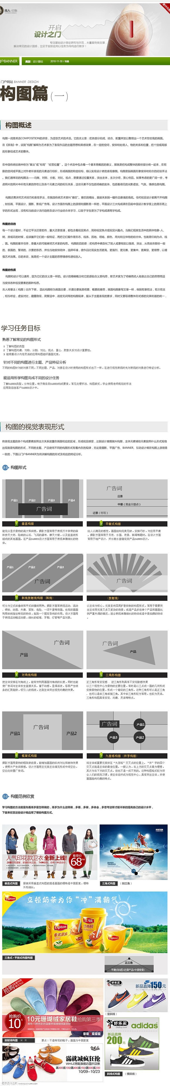 平面设计的构图技巧 三联#构图#