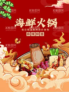 海鲜火锅  - 源文件下载【酷图网】海鲜火锅,火锅,火锅海报,海鲜火锅海报,火锅宣传单,鱼火锅,麻辣鱼,火锅鱼,火锅彩页,火锅dm单,海鲜火锅DM,海鲜火锅彩页,海鲜海报,海鲜,火锅展架,自助火锅,火锅展板,火锅文化,泰式海鲜火锅,酸辣火锅,海鲜锅,自助海鲜,泰国火锅,海鲜火锅宣传,海鲜火锅传单,海鲜火锅促销,海鲜火锅广,
