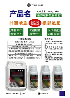 肥料单页宣传海报设计  - 源文件下载【酷图网】肥料单页,肥料喷绘,肥料墙贴,农肥,生根单页,杀菌剂,肥料海报,肥料,单页,宣传,海报,设计