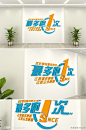 蓝色清新最多跑一次党建文化墙素材