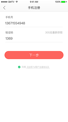 九宫舞采集到APP/登录注册