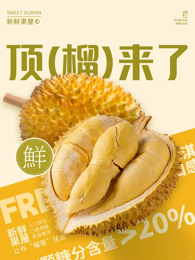 水果海报·被自己三年前的海报丑哭了 - ...