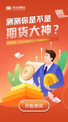 扁平化人物海报-设计素材-shejisc.cn