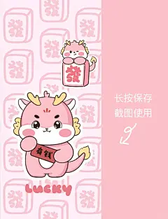 手机壁纸_麻将小龙_3_当咸鱼开始画画_来自小红书网页版